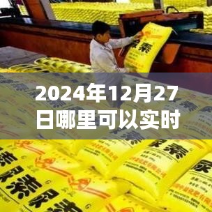 实时观看新闻联播直播，权威新闻发布渠道推荐