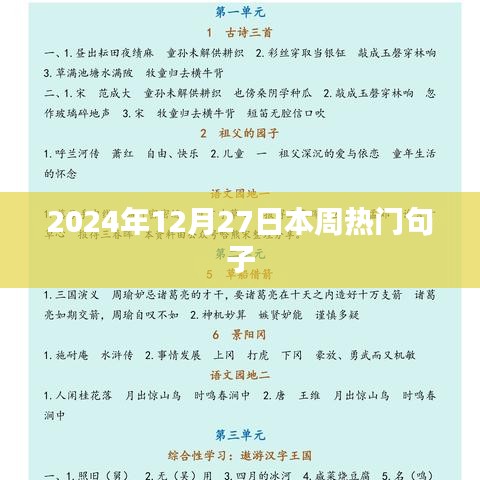 富贵功名 第3页