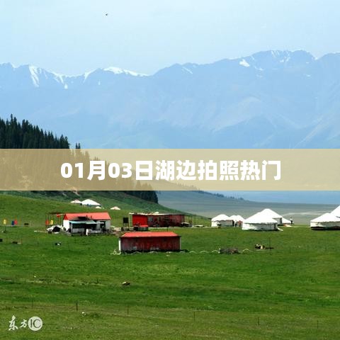 程门飞雪 第3页