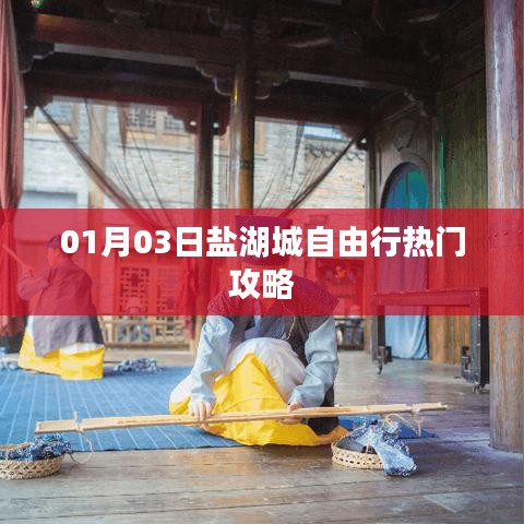 盐湖城自由行攻略，热门玩法一网打尽