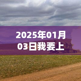 2025年热门火力车专辑首发，抢先听！