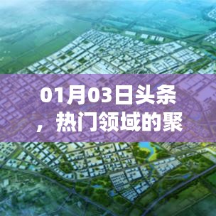 鸟集鳞萃 第3页