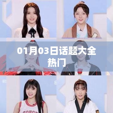 容光焕发 第3页