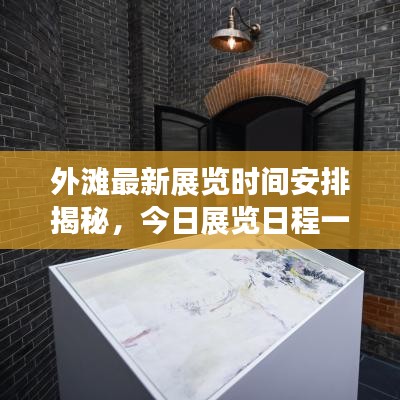 鸟之将死 第3页