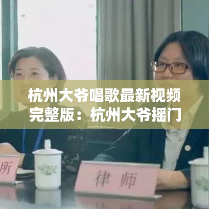 百不获一 第3页