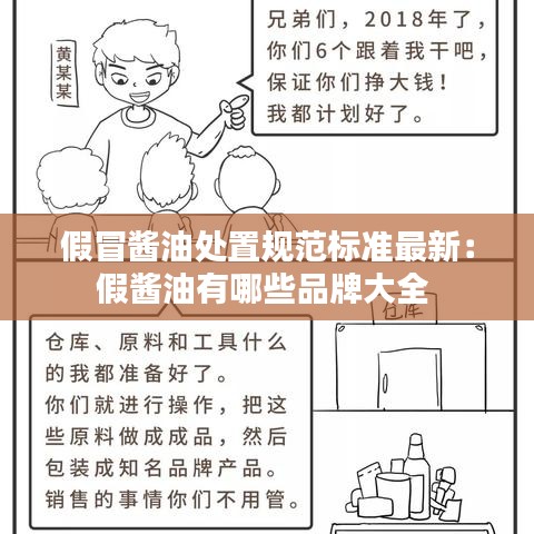 怨天怨地 第3页