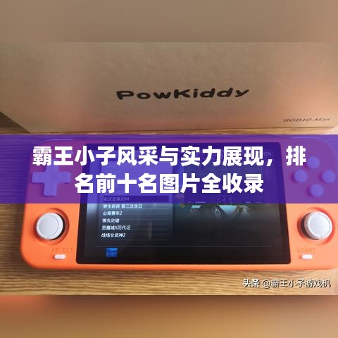 荣华富贵 第3页