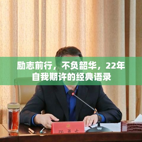 志在四方 第2页