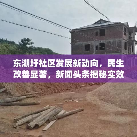 栖冲业简 第2页