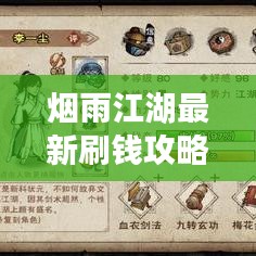 硕果仅存 第2页