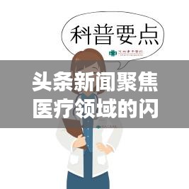贵不可言 第2页