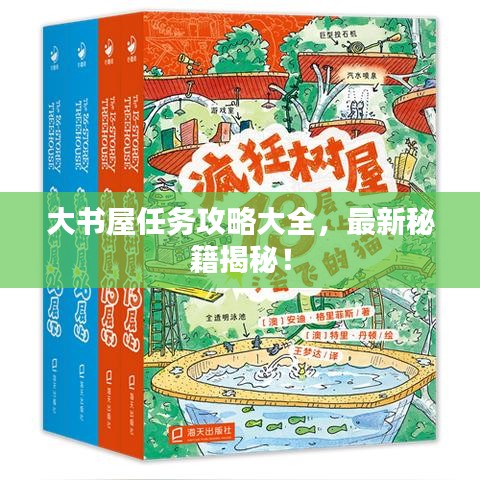 气宇轩昂 第2页
