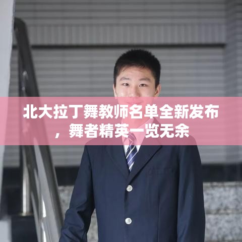飞沙走石 第2页