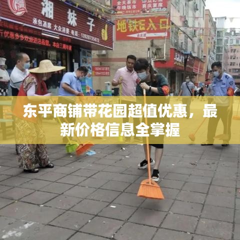 荣华富贵 第2页