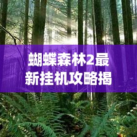 地覆天翻 第2页