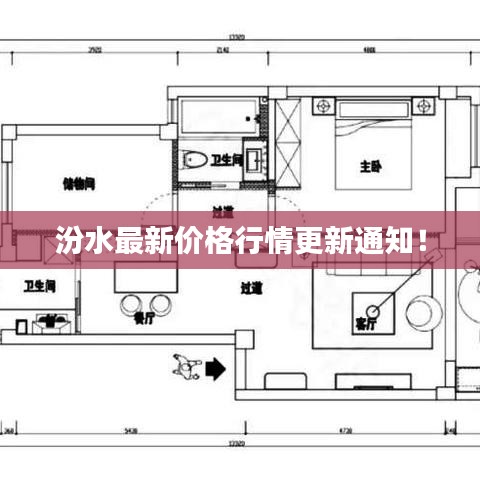 天生万物，唯人为贵 第2页