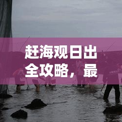 名士风流