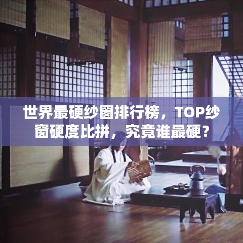 洁身自好