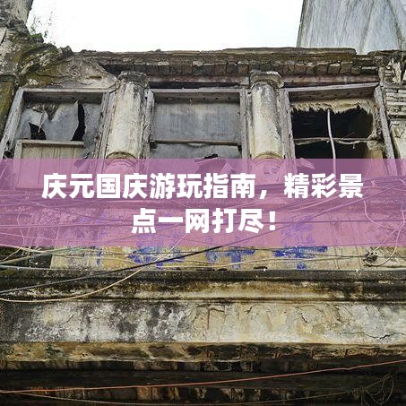 莺声燕语