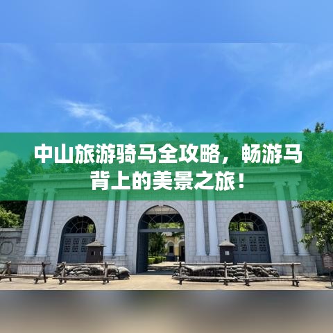 悠然自得