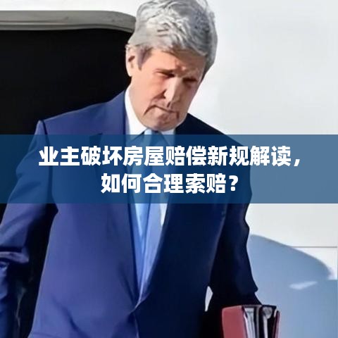 贵而贱目