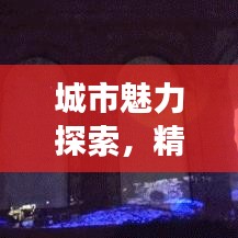 合作伙伴 第9页