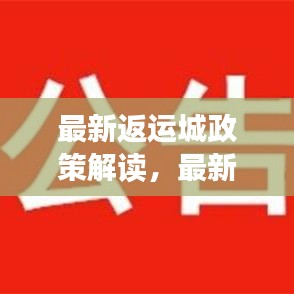 鞭驽策蹇