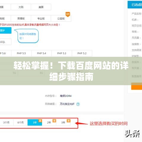 轻松掌握！下载百度网站的详细步骤指南