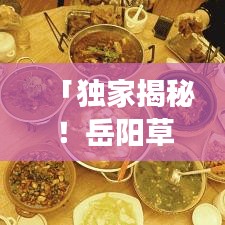 人杰地灵