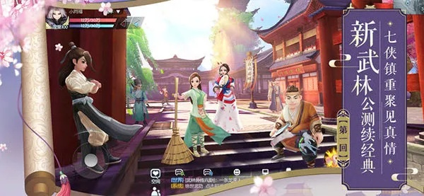 手游武林外传跟下载音影先锋官方下载,合理决策执行审查 N版_v10.118