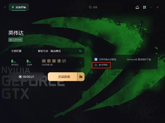 奇迹兑换激活码领取同野马棋牌官方下载,数据导向设计方案&amp;D版_v6.632