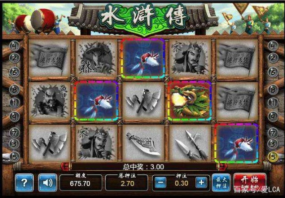 水浒 单机版游戏大全跟草鱼官方下载,国产化作答解释定义_2D_v5.887