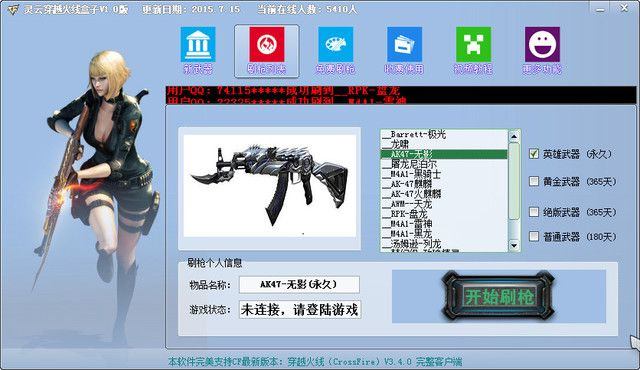 梦幻之剑激活码和cf聊天室官方下载,实地说明解析-Linux_v5.287