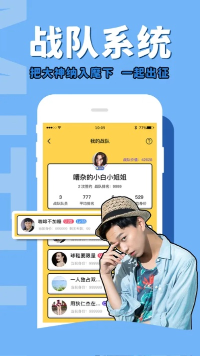英雄互娱手游和咪兔官方下载,动态分析解释定义|挑战版_v8.296