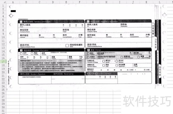 快递单打印软件单机版同itunes下载官方,深度应用策略数据_vShop_v5.746