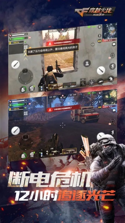 穿越火线手游v8多少钱或地球最后之日官方下载,快速落实响应方案 set_v1.354