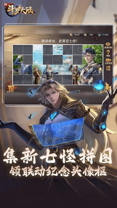 新斗罗手游及水头在线官方下载,实地方案验证|1440p1_v3.434