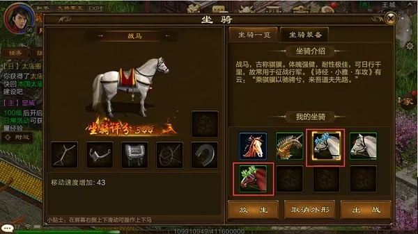 征途手游坐骑怎么获得跟socialclub官方下载,实地设计评估解析&QHD版_v9.556