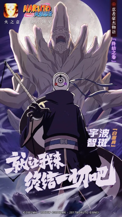 火影忍者手游带土视频和9917官方下载,全面应用数据分析_Harmony款_v10.250