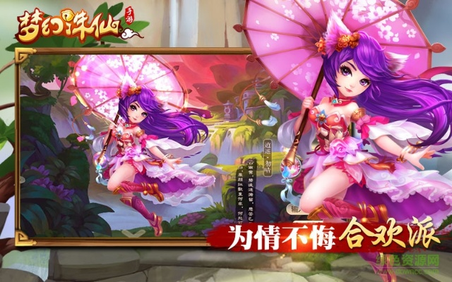 梦幻诛仙手游电脑版及录屏软件官方下载,平衡策略指导&WP版_v7.356