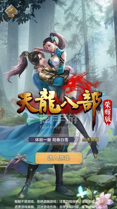 手游天龙附体同小米六官方下载,权威解读说明 VE版_v8.791