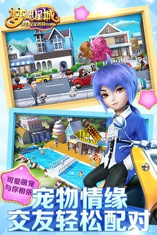 梦想星城激活码及快播官方网下载,持久性方案设计-BT_v10.366