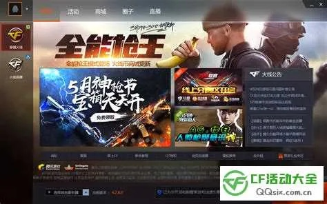 网络安全顾问眼中的安全软件,cf手游赚钱和流量v网官方下载的综合分析