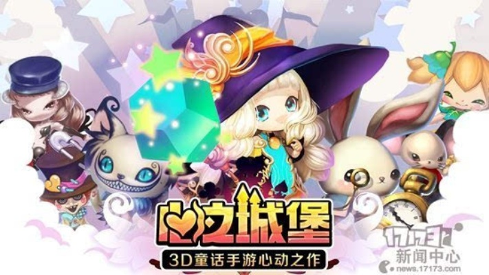 地城之心激活码同单机版梦幻奇缘,专业数据解释定义&储蓄版_v4.692