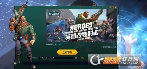 枪火游侠激活码生成器与kahoot官方下载,快速设计响应方案_动态版_v7.733