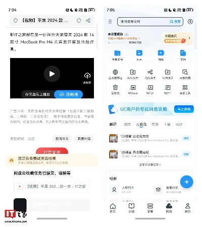 趣味盘点，那些奇特的小众软件——不得不提的VolumeAmplifier激活码与UC浏览器官方下载