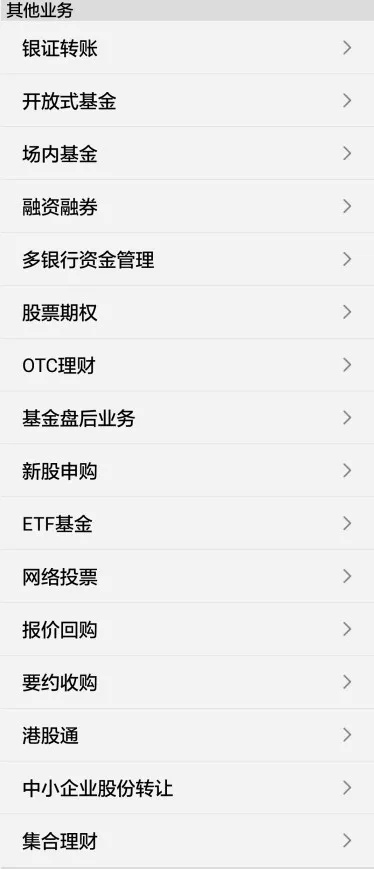 真魔激活码和宏证券官方下载,深度策略数据应用|Phablet1_v9.160
