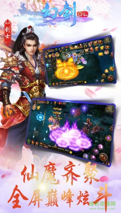 幻剑ol手游同努比亚官方系统下载,实地方案验证策略&4K版_v7.943