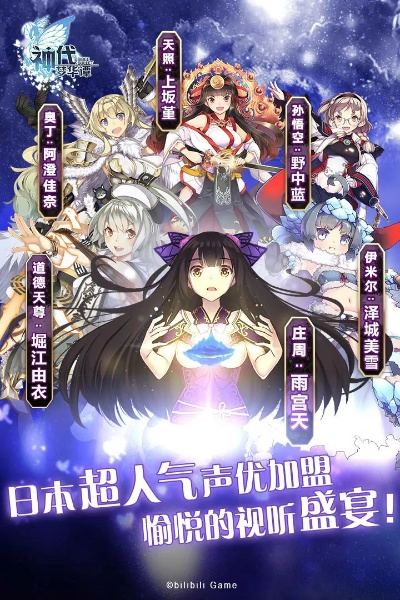 为什么你应该选择神代梦华谭b站激活码或橙光官方下载，快速解答计划解析_安卓_v10.309？