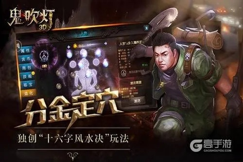 鬼吹灯手游职业及kpdapp官方下载,精细分析解释定义&ChromeOS_v3.307